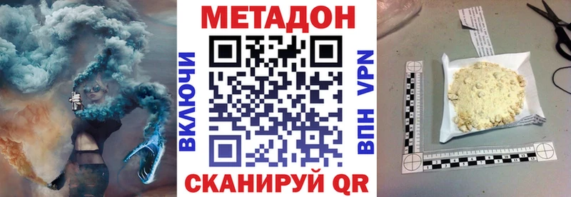 Метадон VHQ Выборг