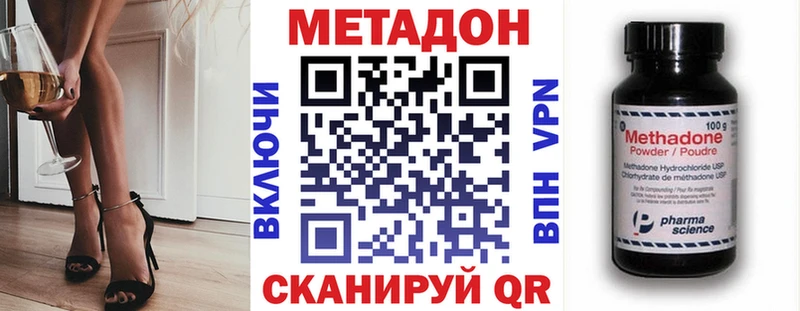 Метадон VHQ  блэк спрут маркетплейс  Выборг 